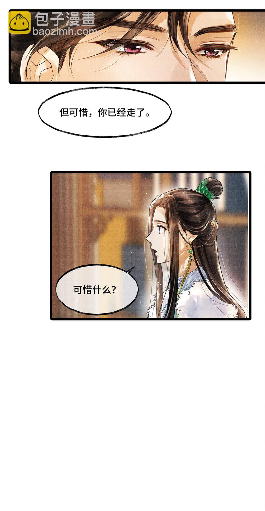 009 归远，带着感情朗读并背诵吧。-第9话