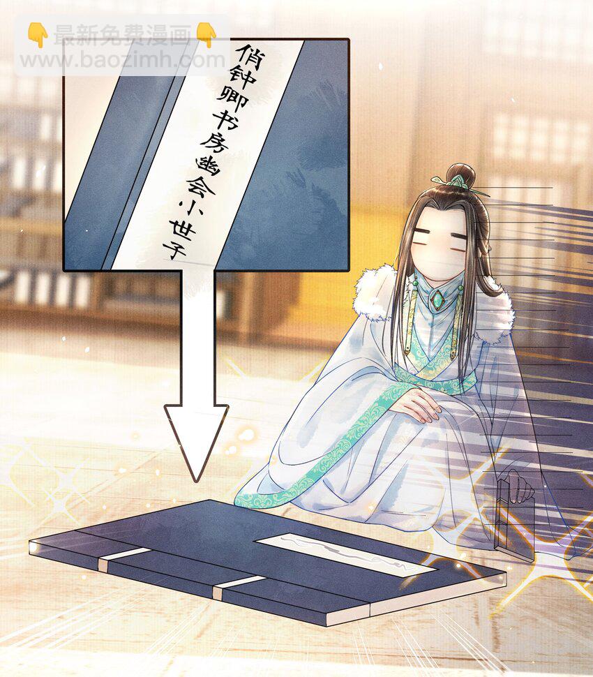 009 归远，带着感情朗读并背诵吧。-第9话