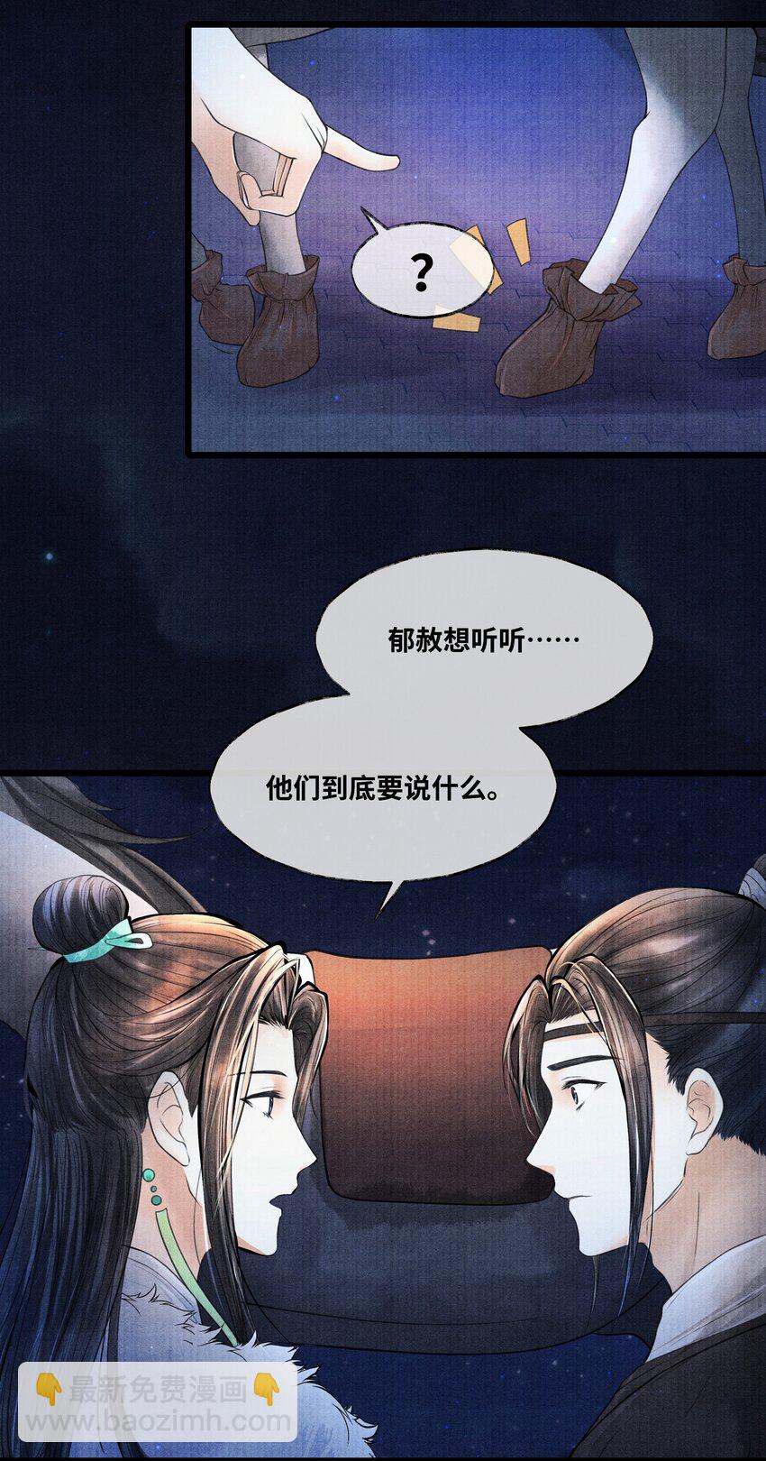 081 他已不信你-第81话