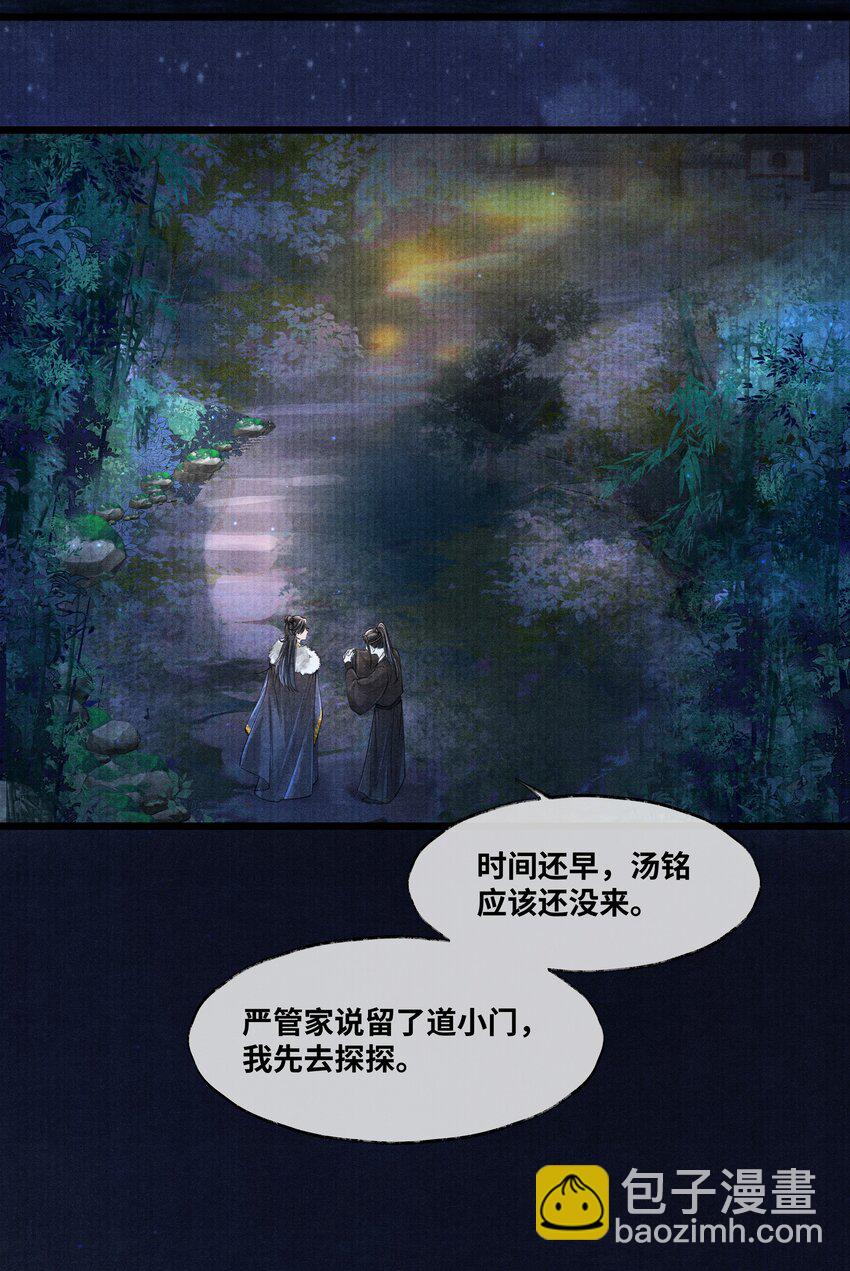081 他已不信你-第81话