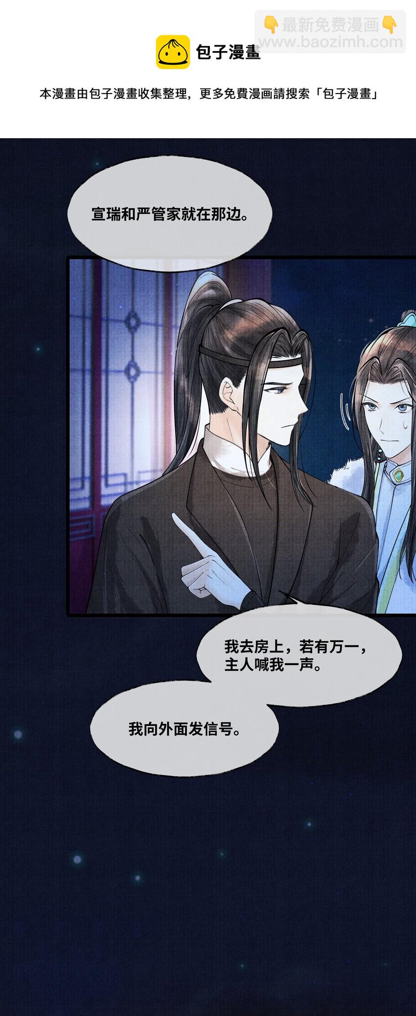 081 他已不信你-第81话