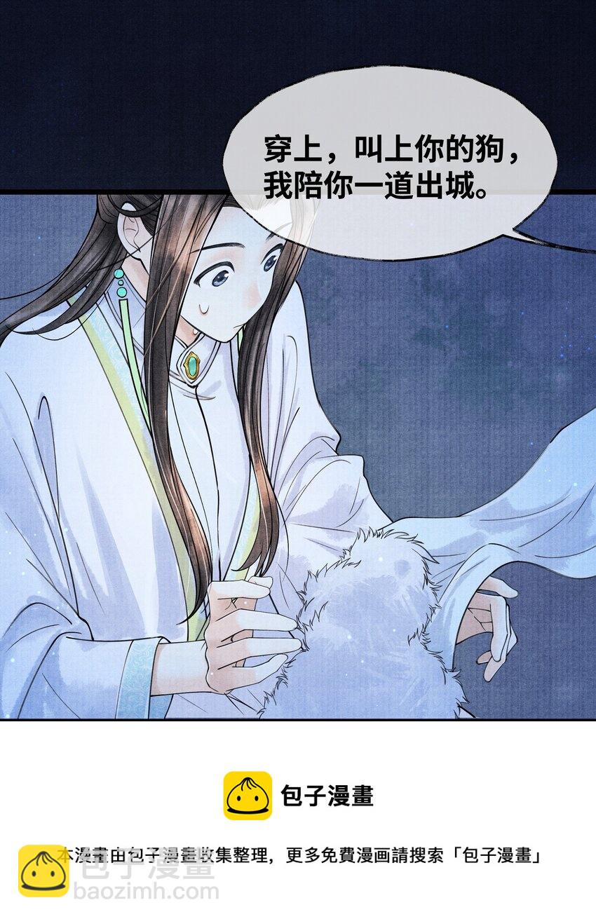 081 他已不信你-第81话
