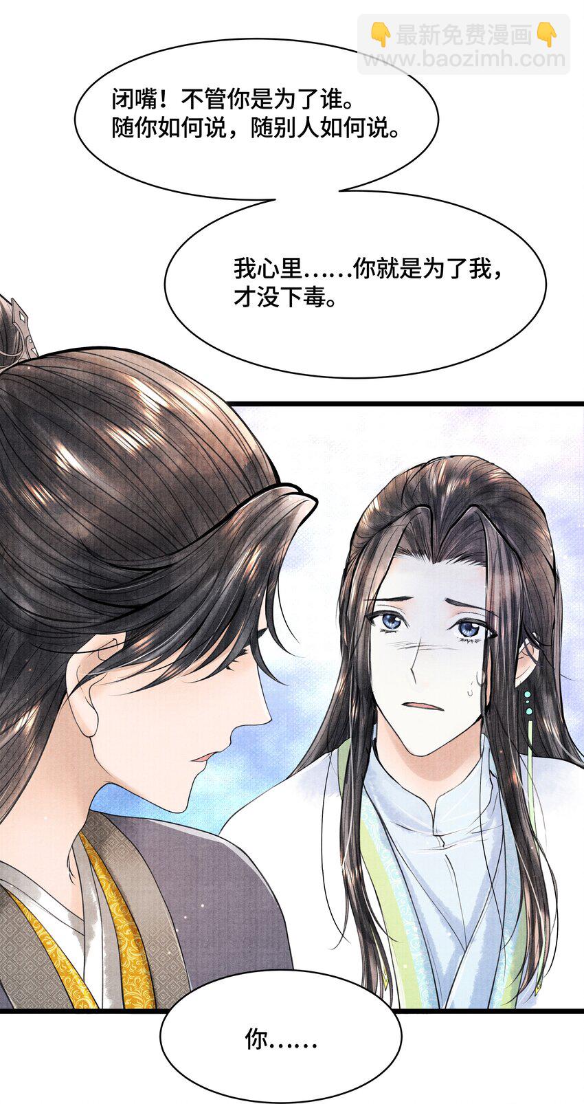 083 深恩负尽-第83话