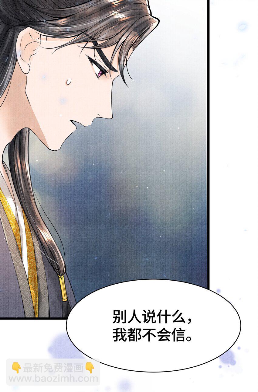 083 深恩负尽-第83话