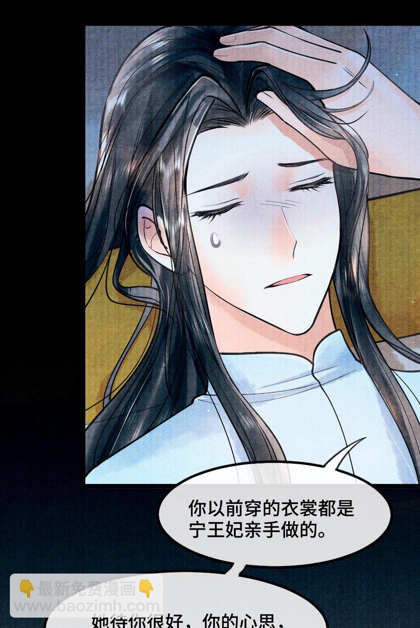083 深恩负尽-第83话