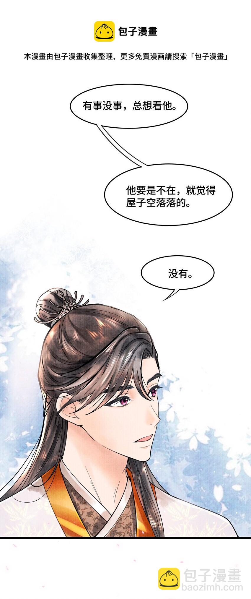 083 深恩负尽-第83话