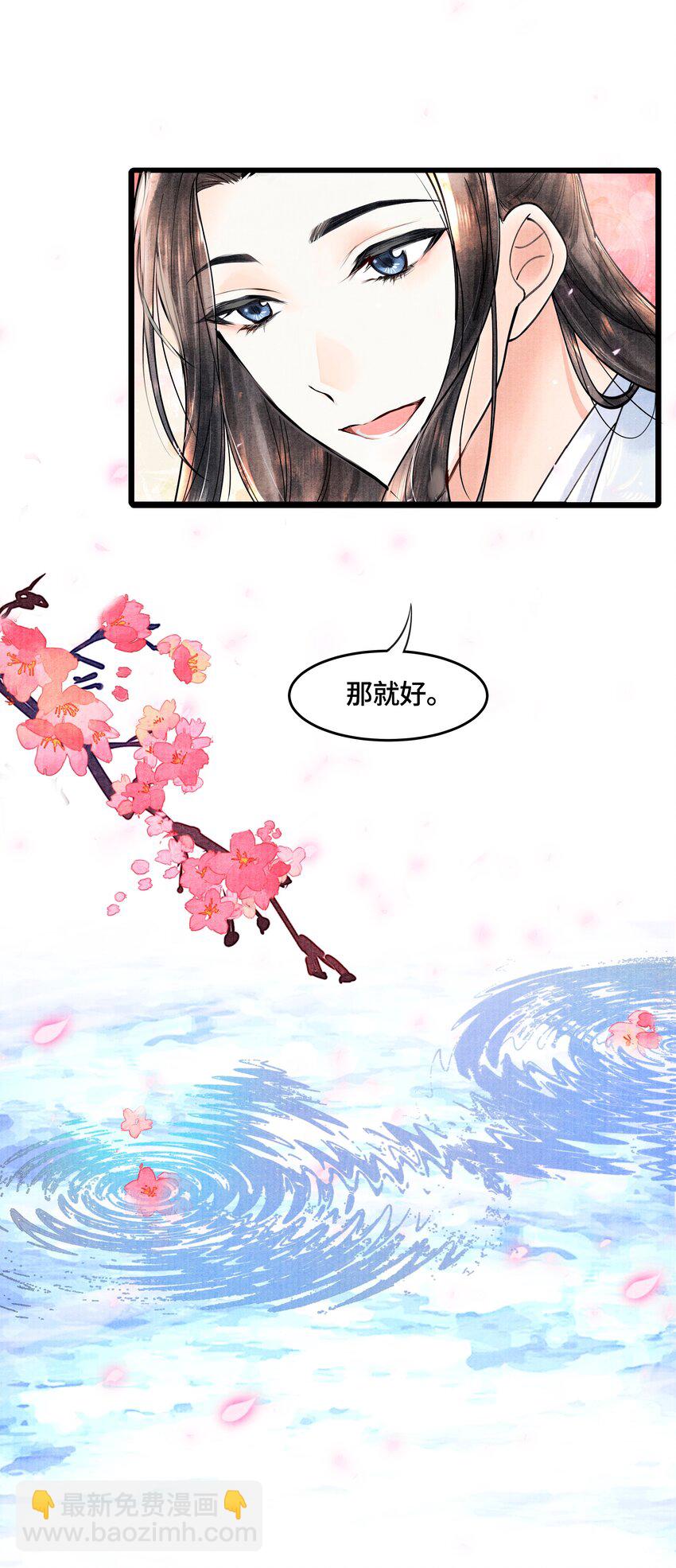 083 深恩负尽-第83话