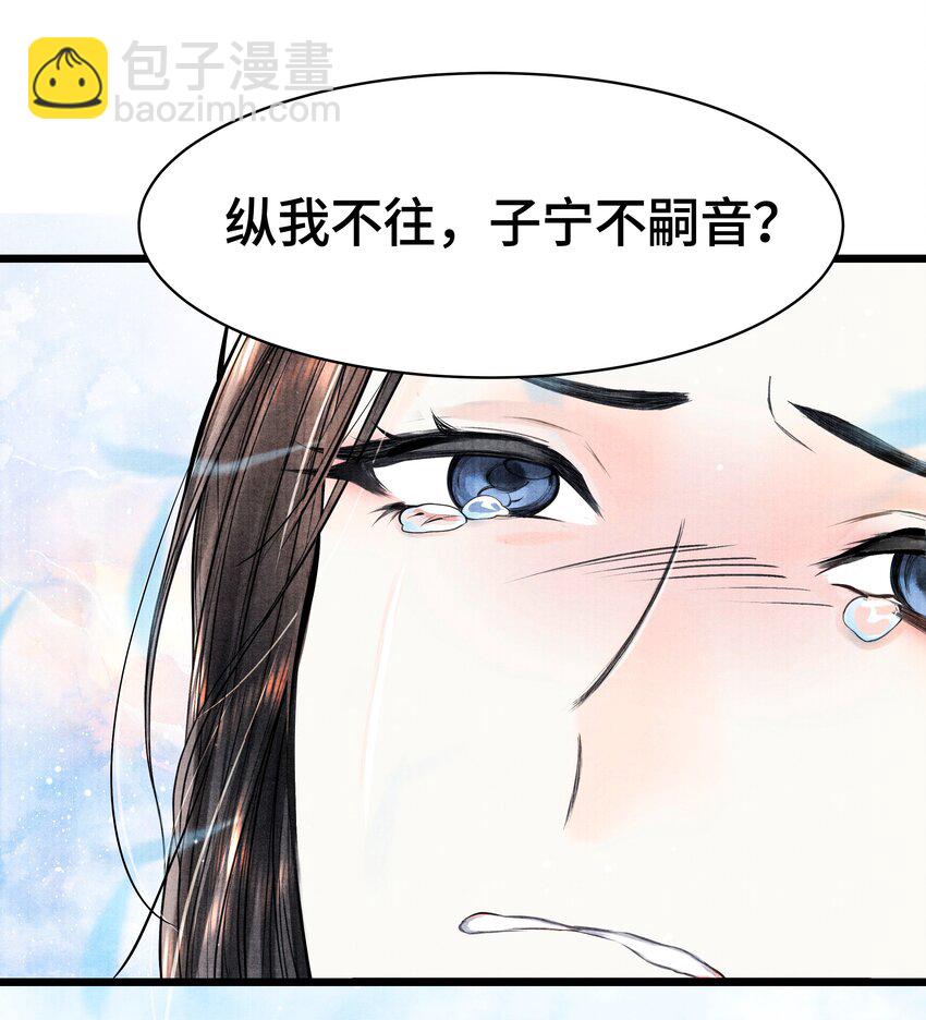 083 深恩负尽-第83话