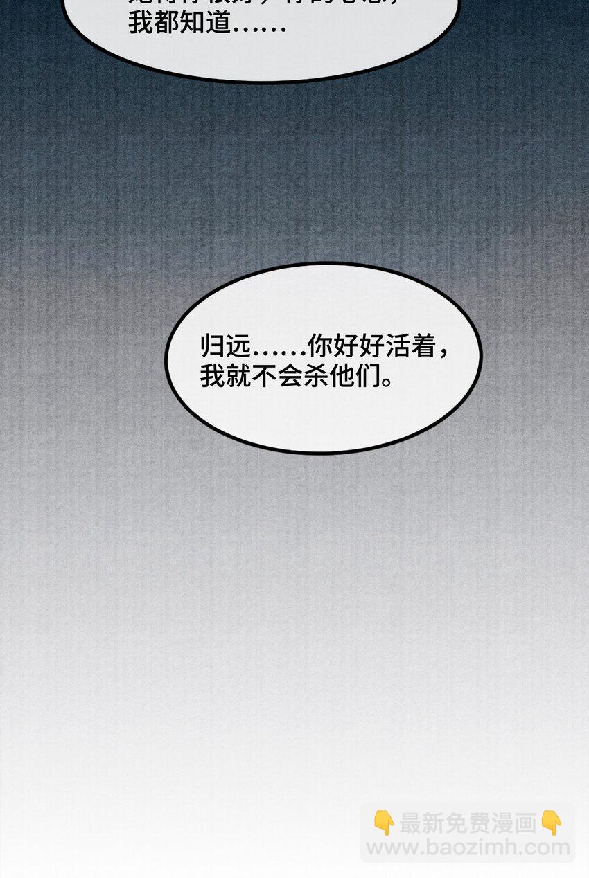 083 深恩负尽-第83话