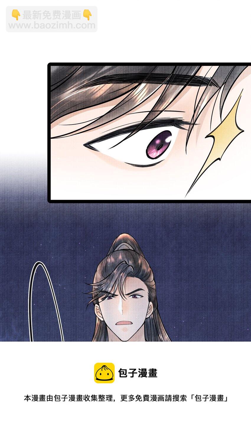085 什么时候醒了？！-第85话
