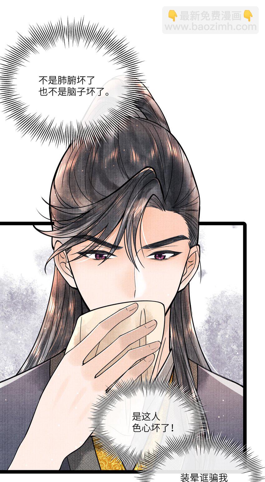 085 什么时候醒了？！-第85话