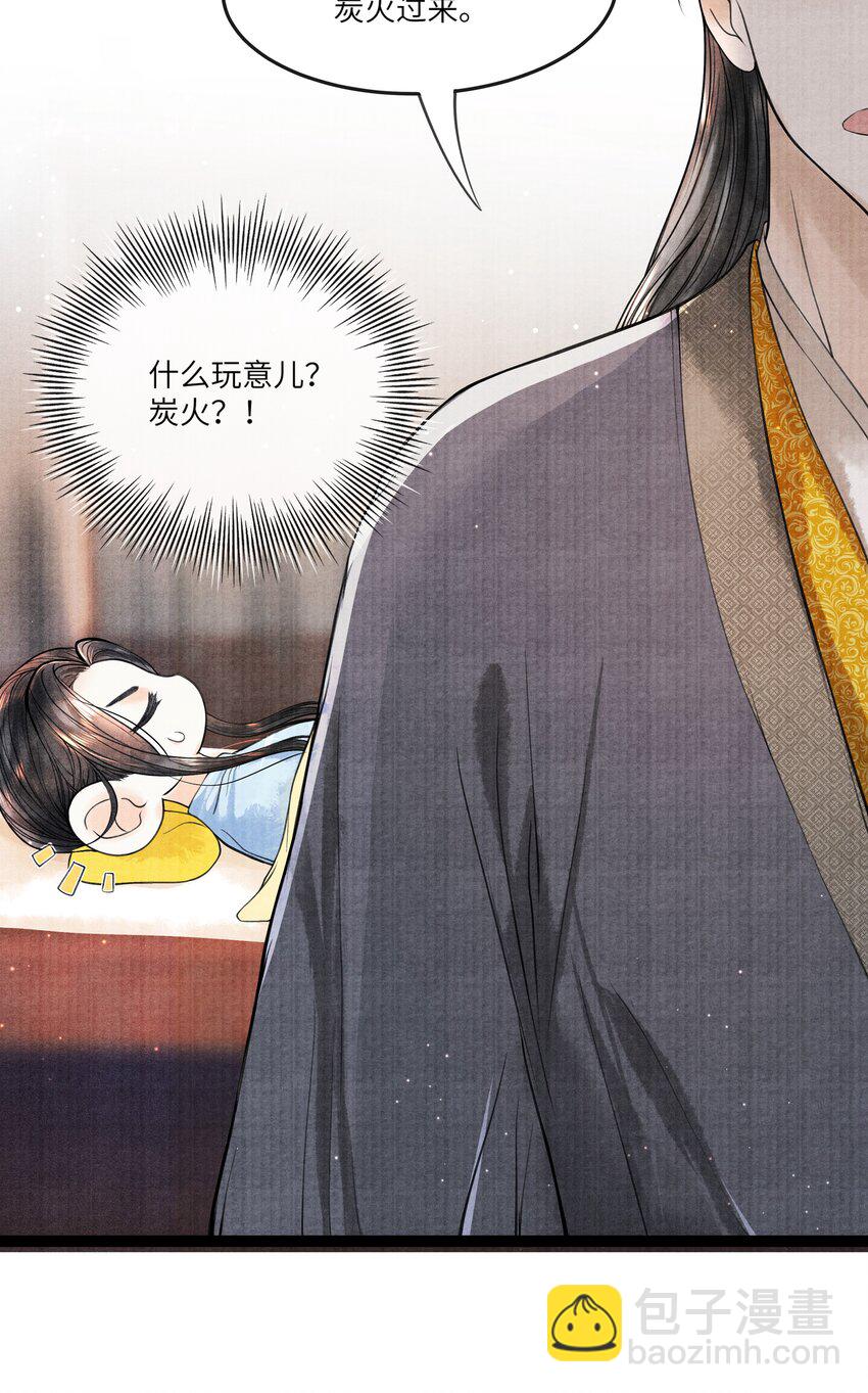 085 什么时候醒了？！-第85话