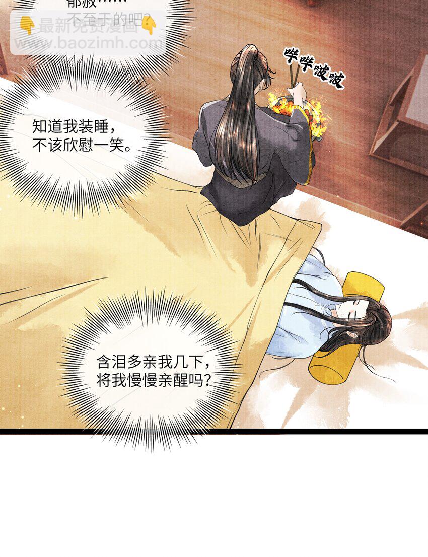 085 什么时候醒了？！-第85话