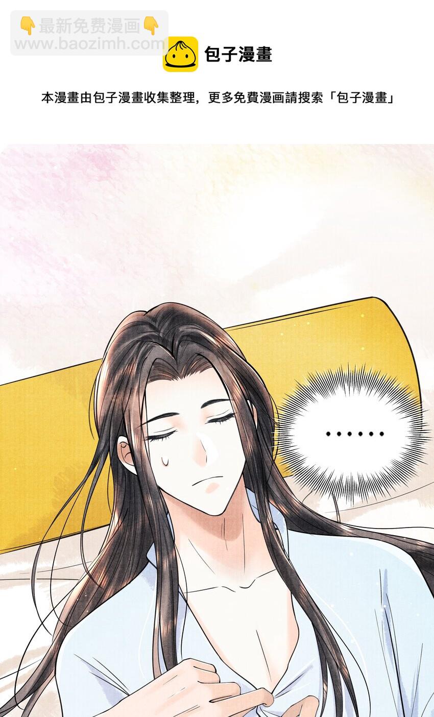 085 什么时候醒了？！-第85话