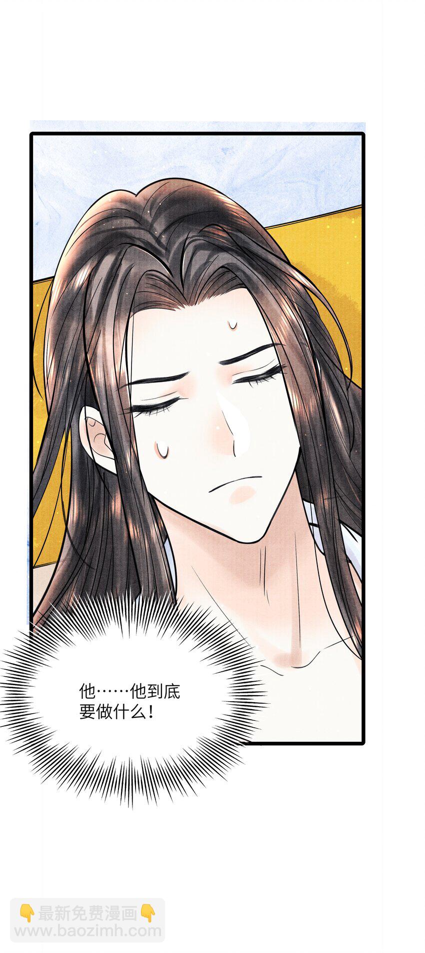 085 什么时候醒了？！-第85话