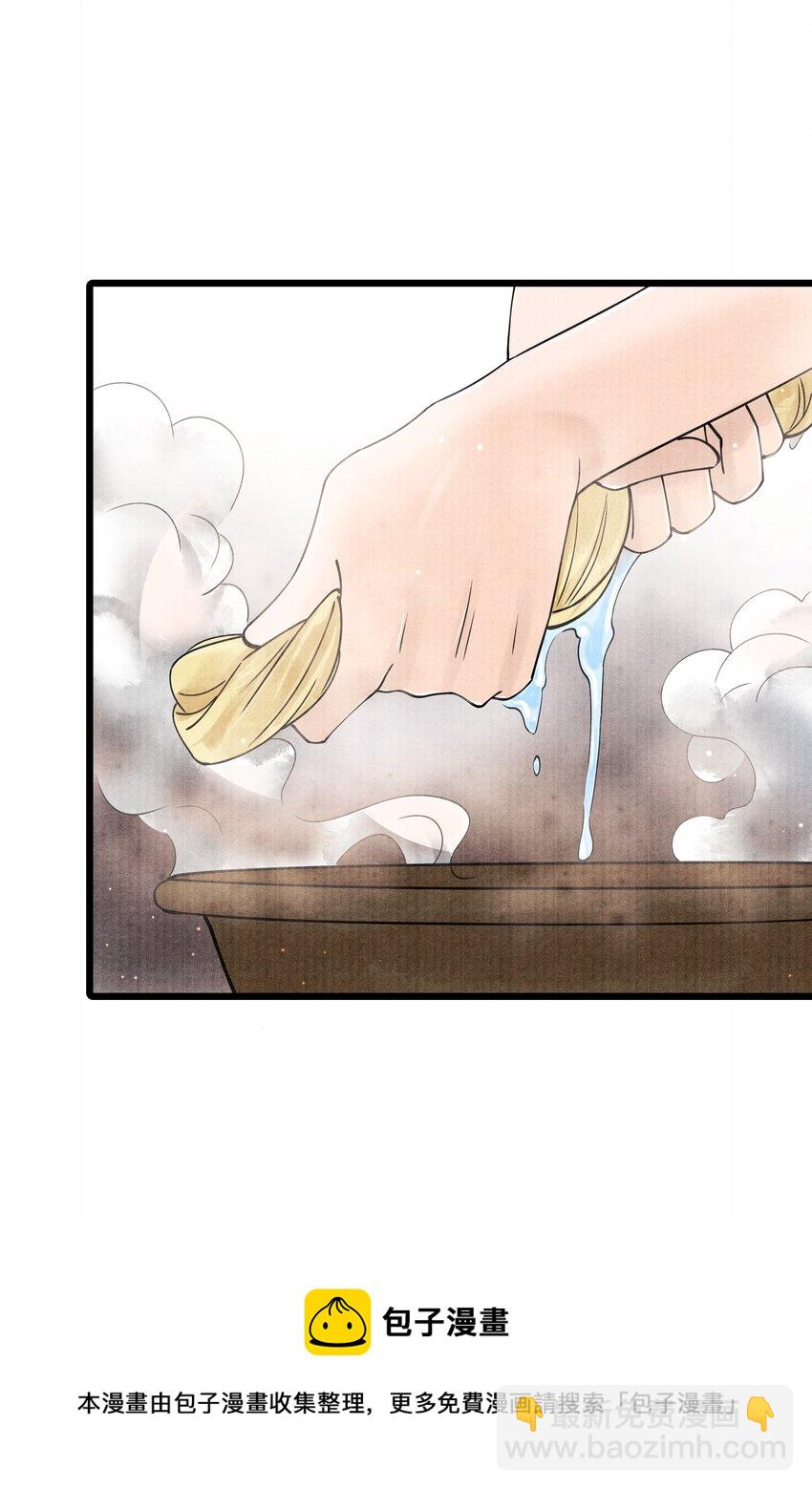 085 什么时候醒了？！-第85话