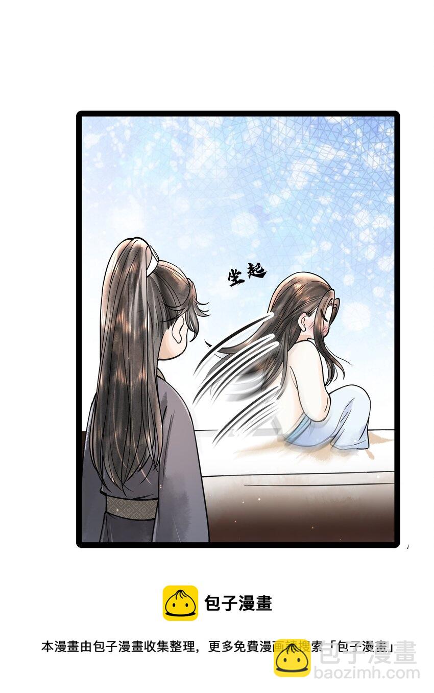 085 什么时候醒了？！-第85话