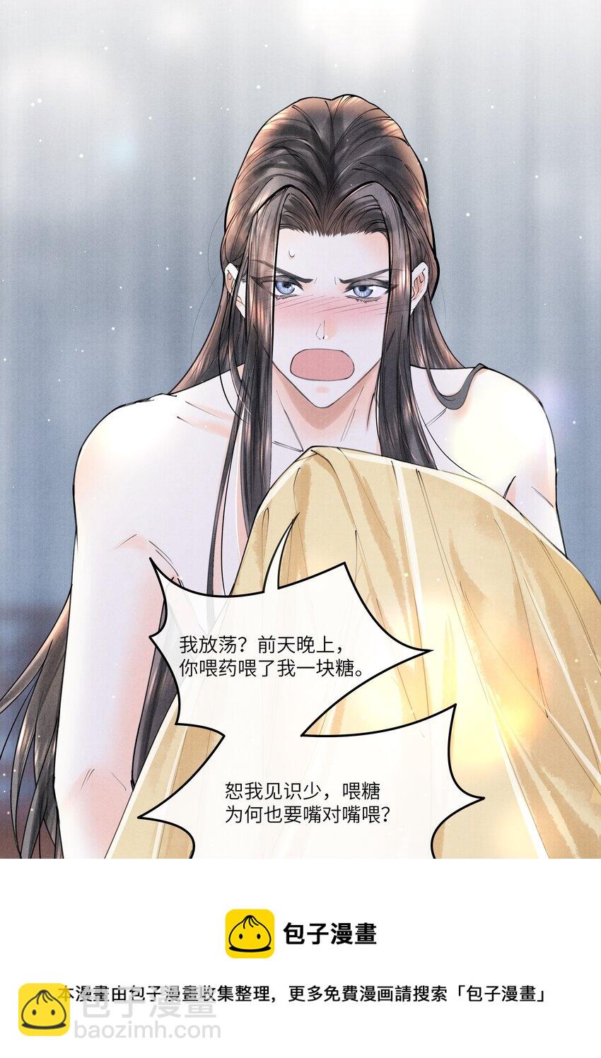 085 什么时候醒了？！-第85话