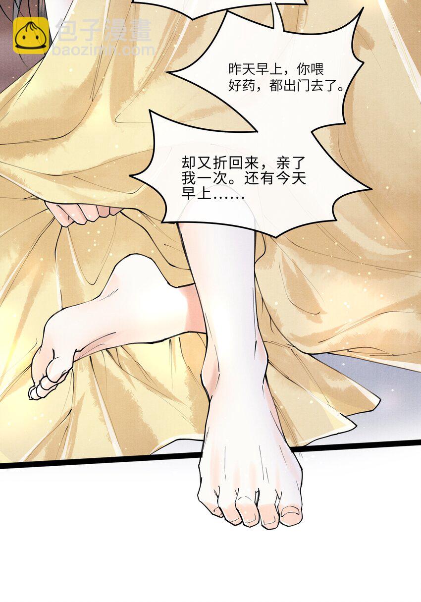 085 什么时候醒了？！-第85话