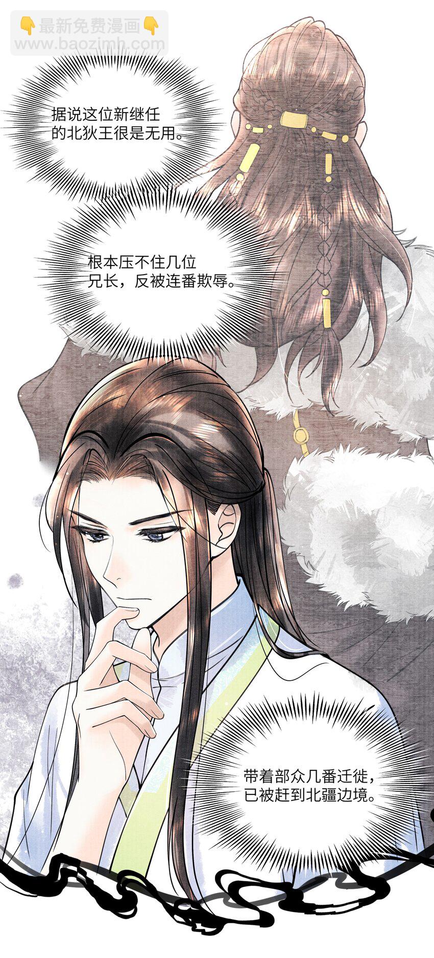086 不需要回避吗？！-第87话