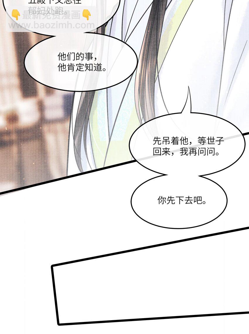 086 不需要回避吗？！-第87话