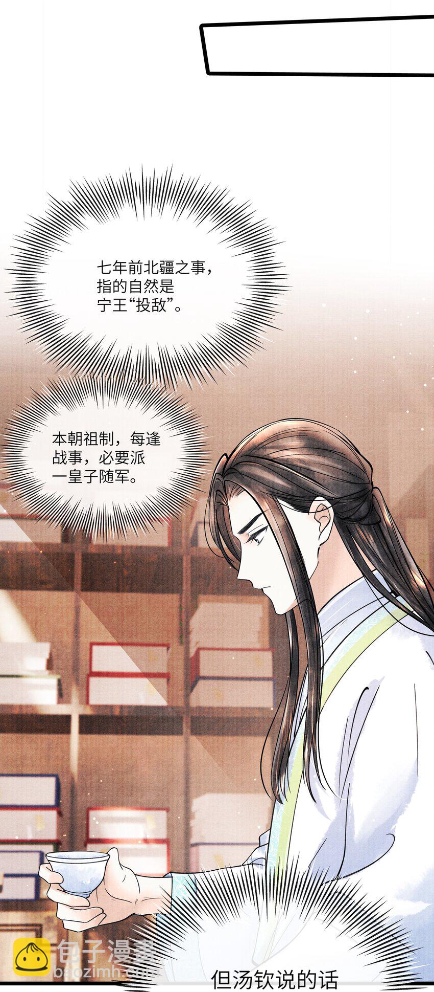 086 不需要回避吗？！-第87话