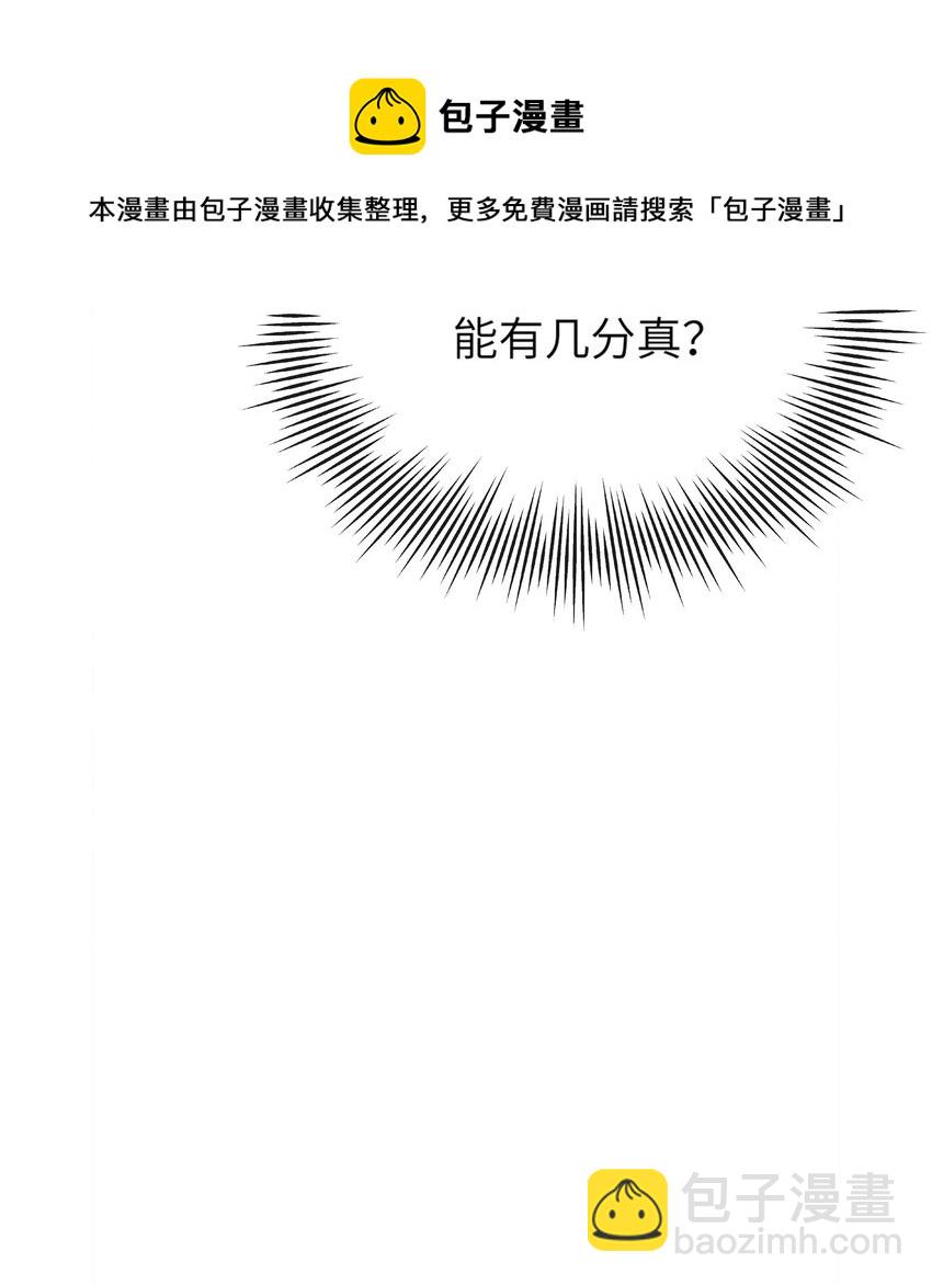 086 不需要回避吗？！-第87话
