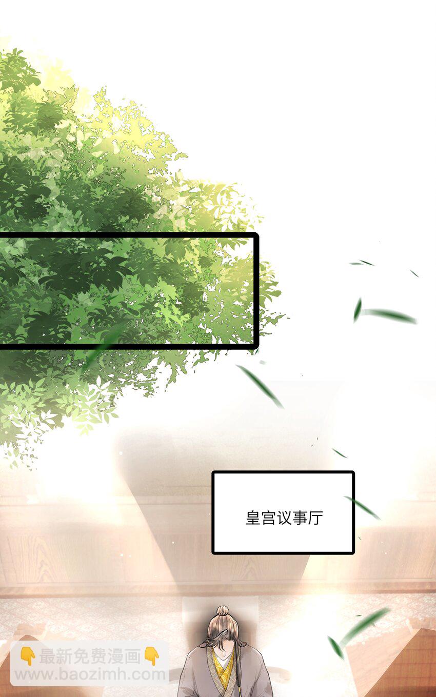 086 不需要回避吗？！-第87话