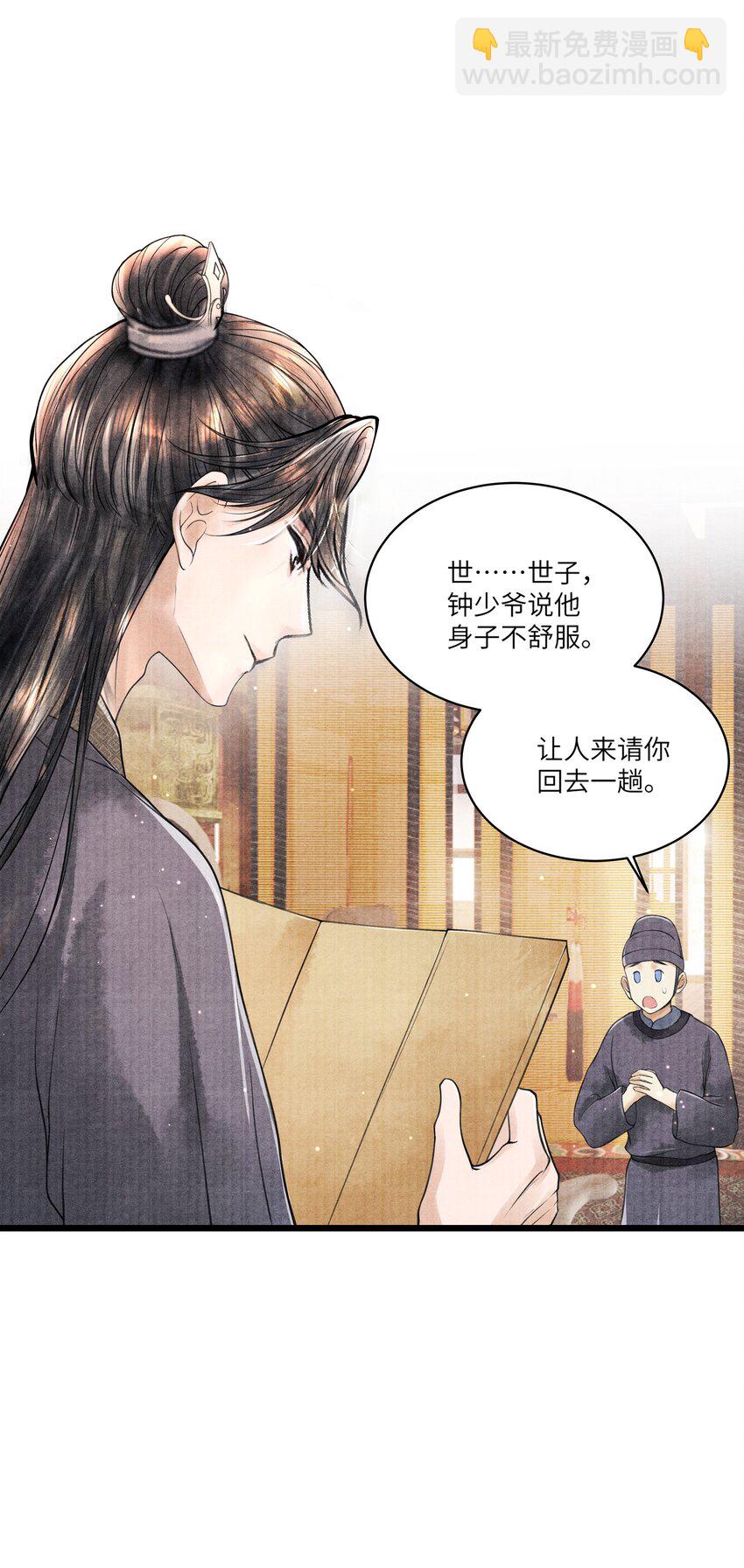 086 不需要回避吗？！-第87话