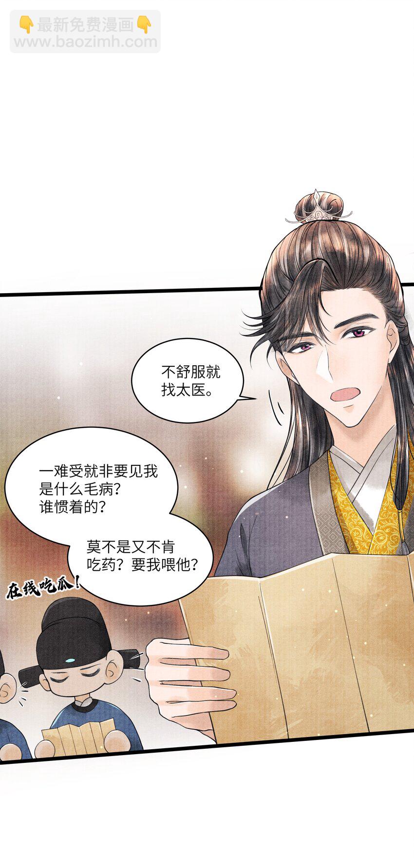 086 不需要回避吗？！-第87话