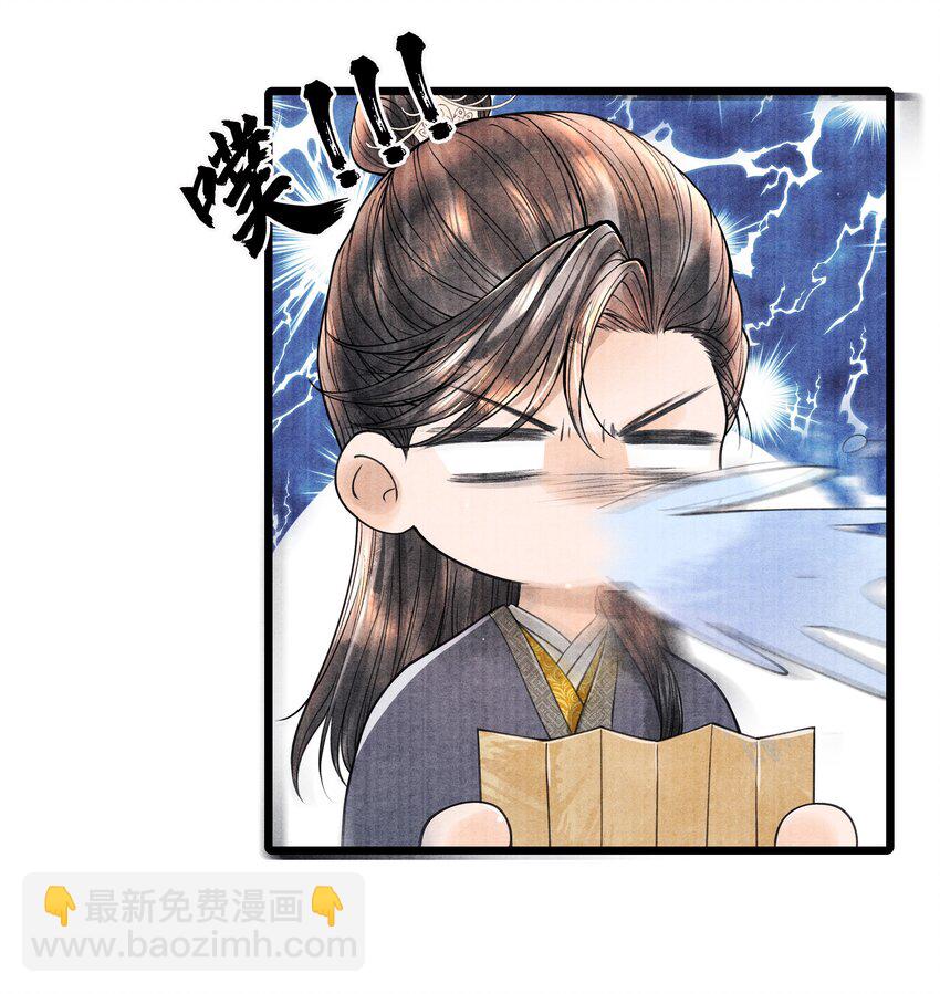 086 不需要回避吗？！-第87话