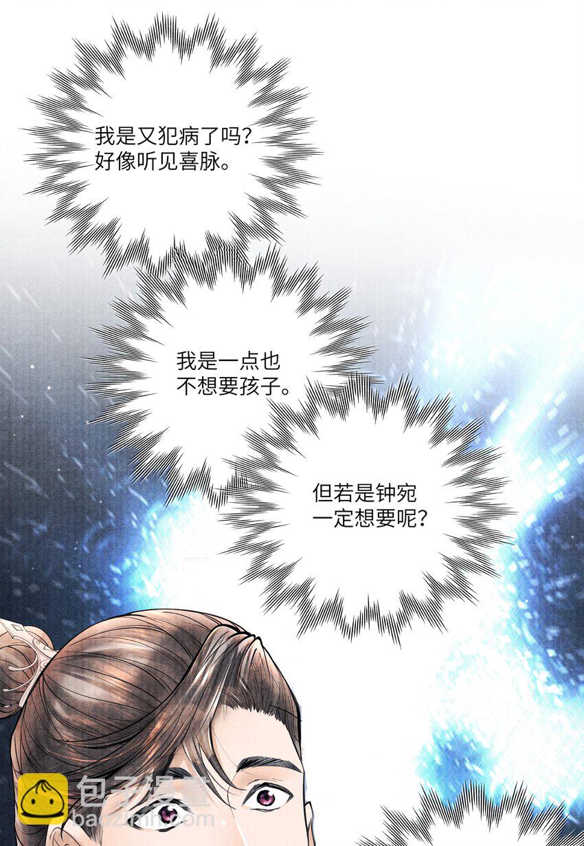 086 不需要回避吗？！-第87话