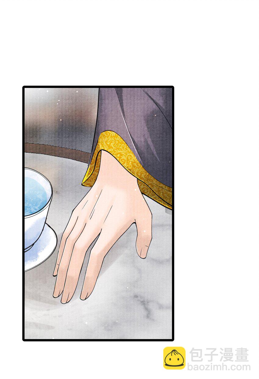 086 不需要回避吗？！-第87话