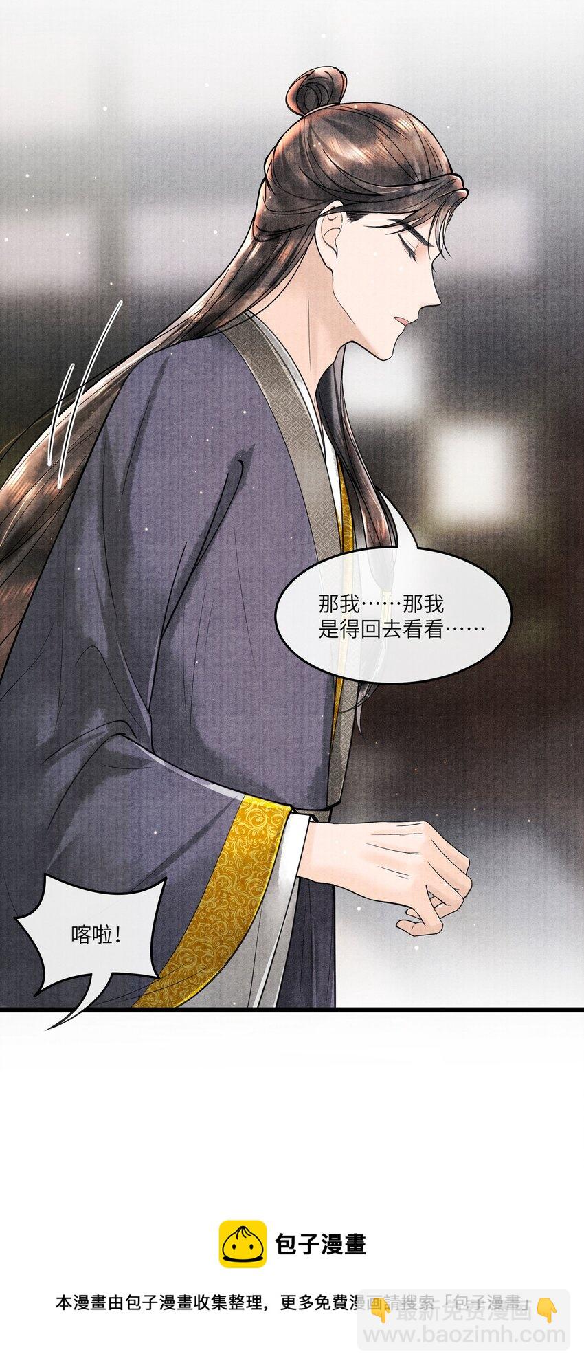 086 不需要回避吗？！-第87话