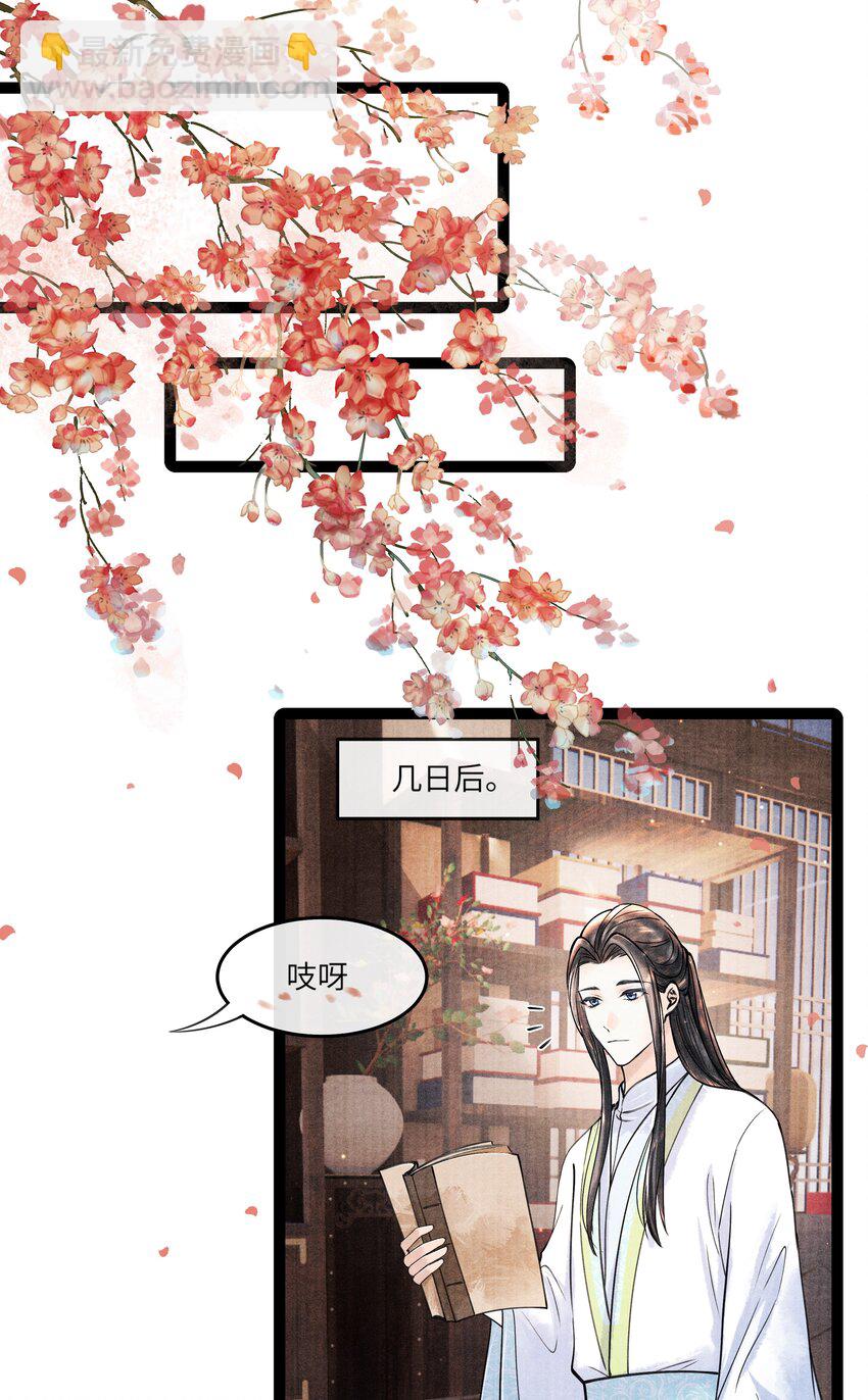 086 不需要回避吗？！-第87话