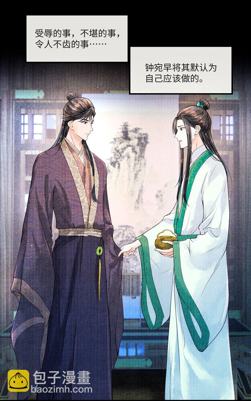 088 活命必须争权-第89话