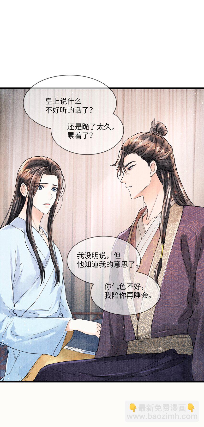 088 活命必须争权-第89话