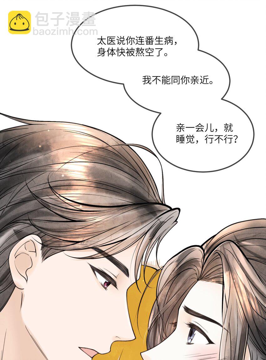 088 活命必须争权-第89话
