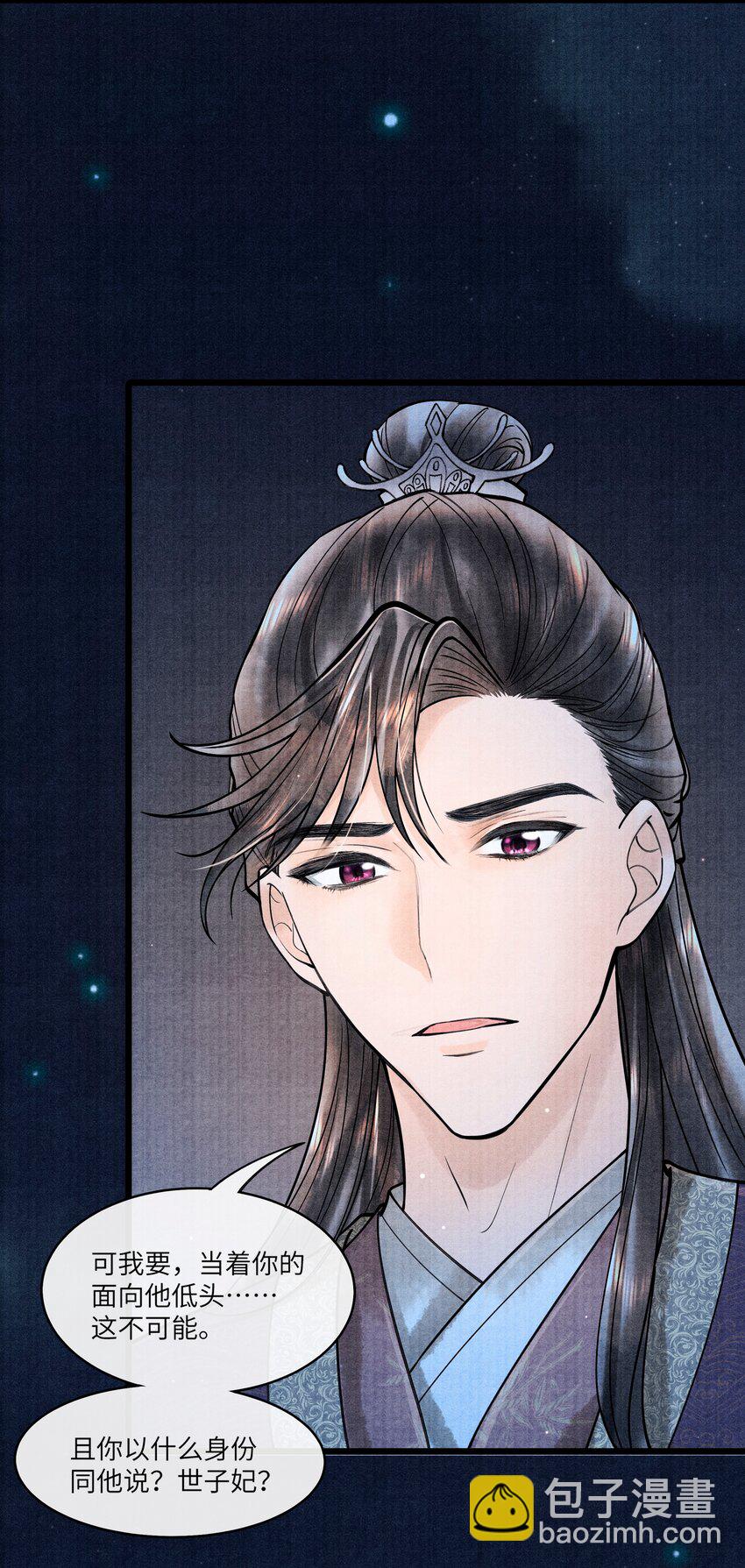 088 活命必须争权-第89话