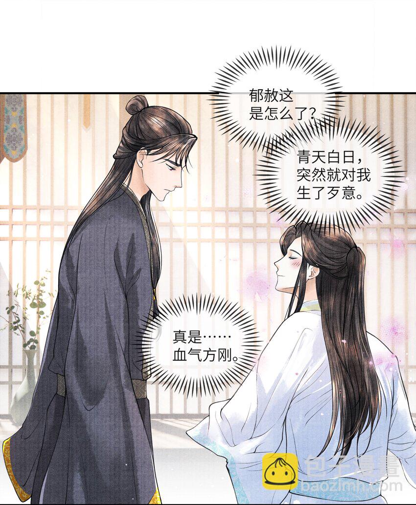 090 我要&hellip;&hellip;回府-第91话