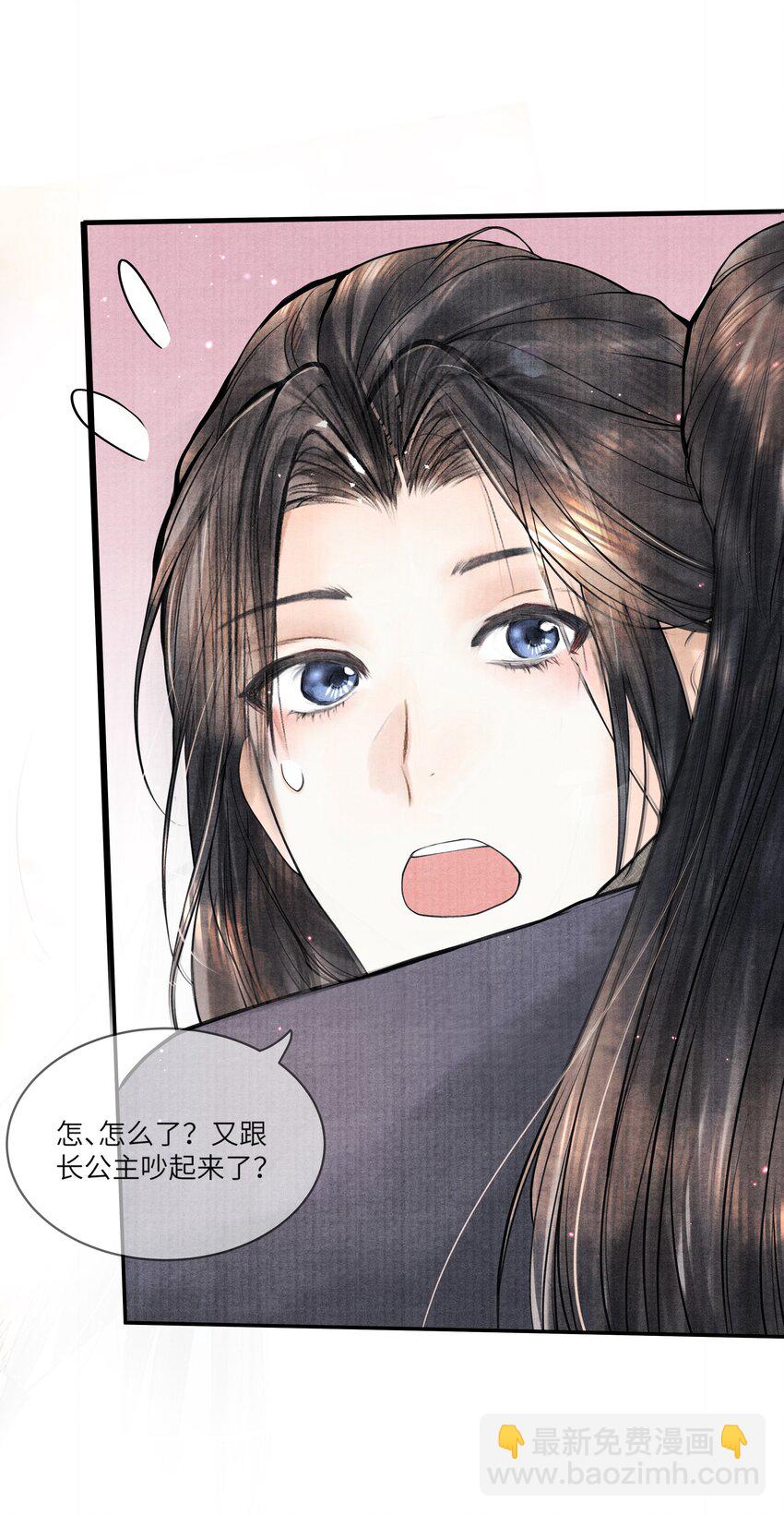 090 我要&hellip;&hellip;回府-第91话