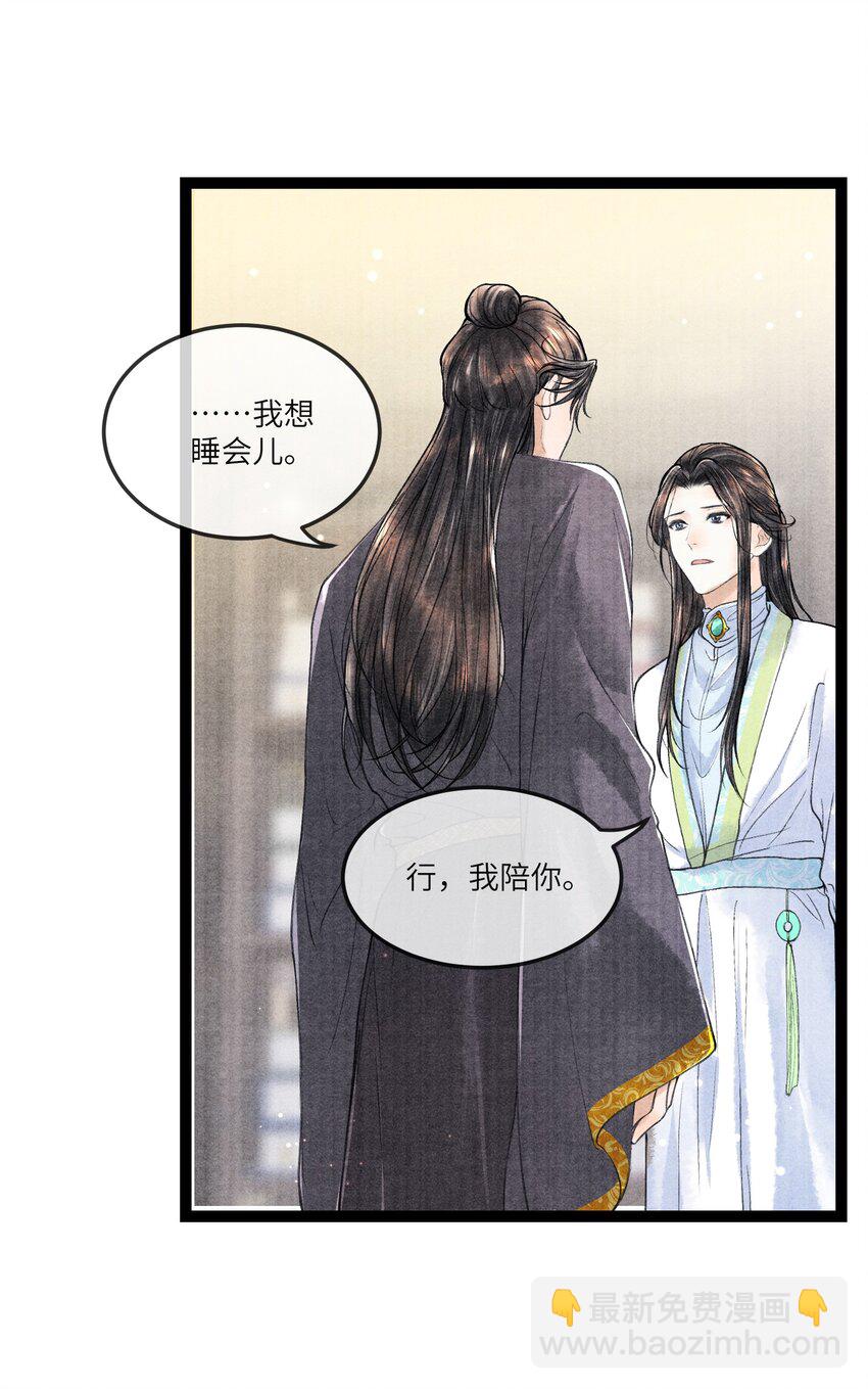090 我要&hellip;&hellip;回府-第91话