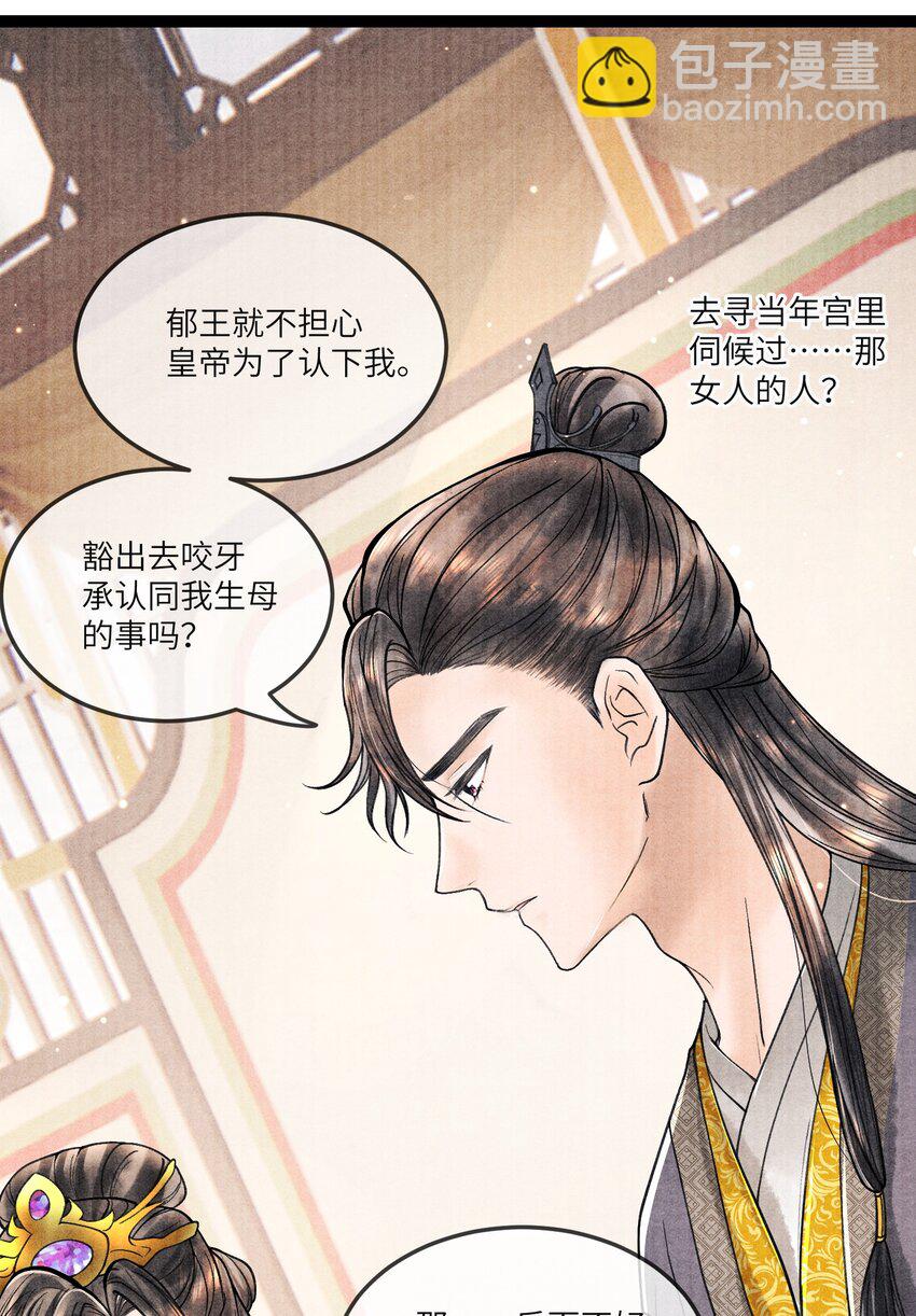 090 我要&hellip;&hellip;回府-第91话