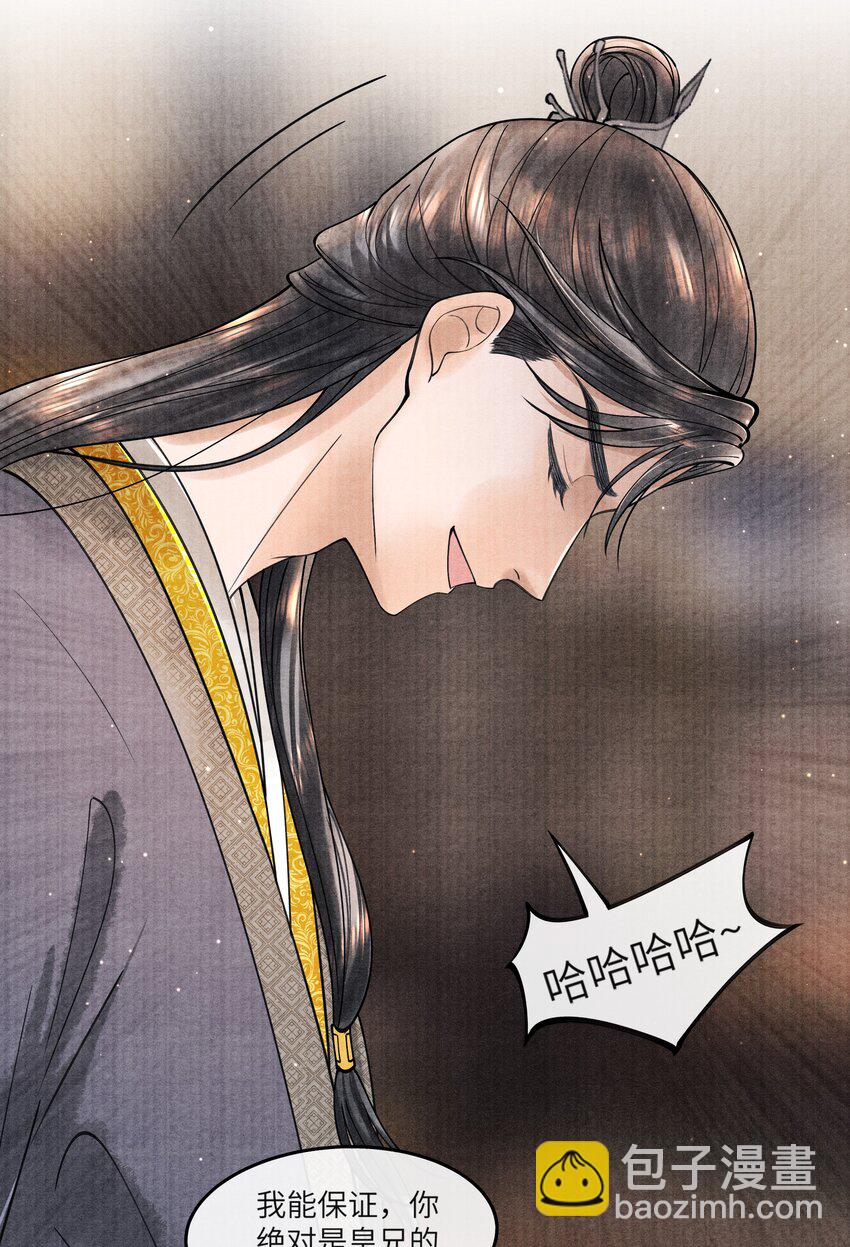 090 我要&hellip;&hellip;回府-第91话