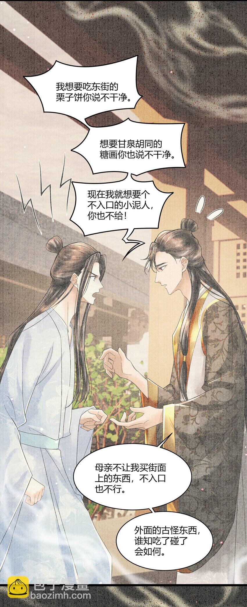 092 要怪就怪我-第93话