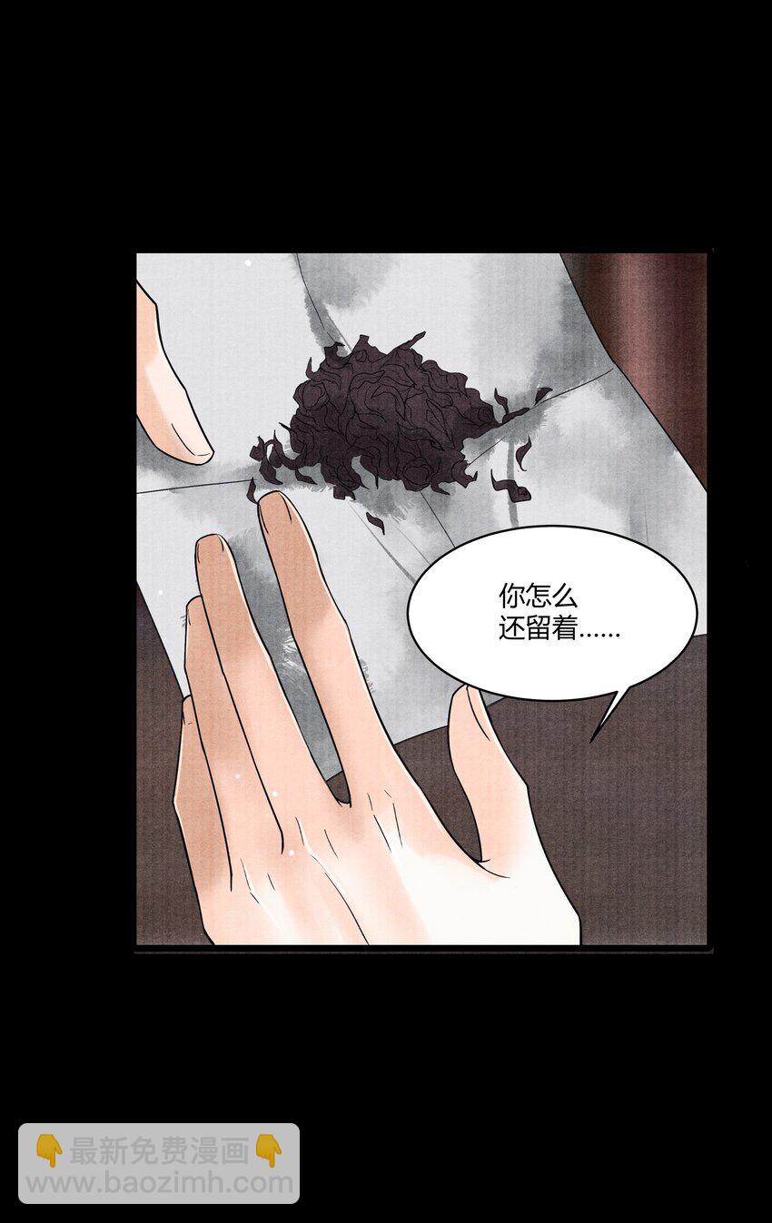 092 要怪就怪我-第93话