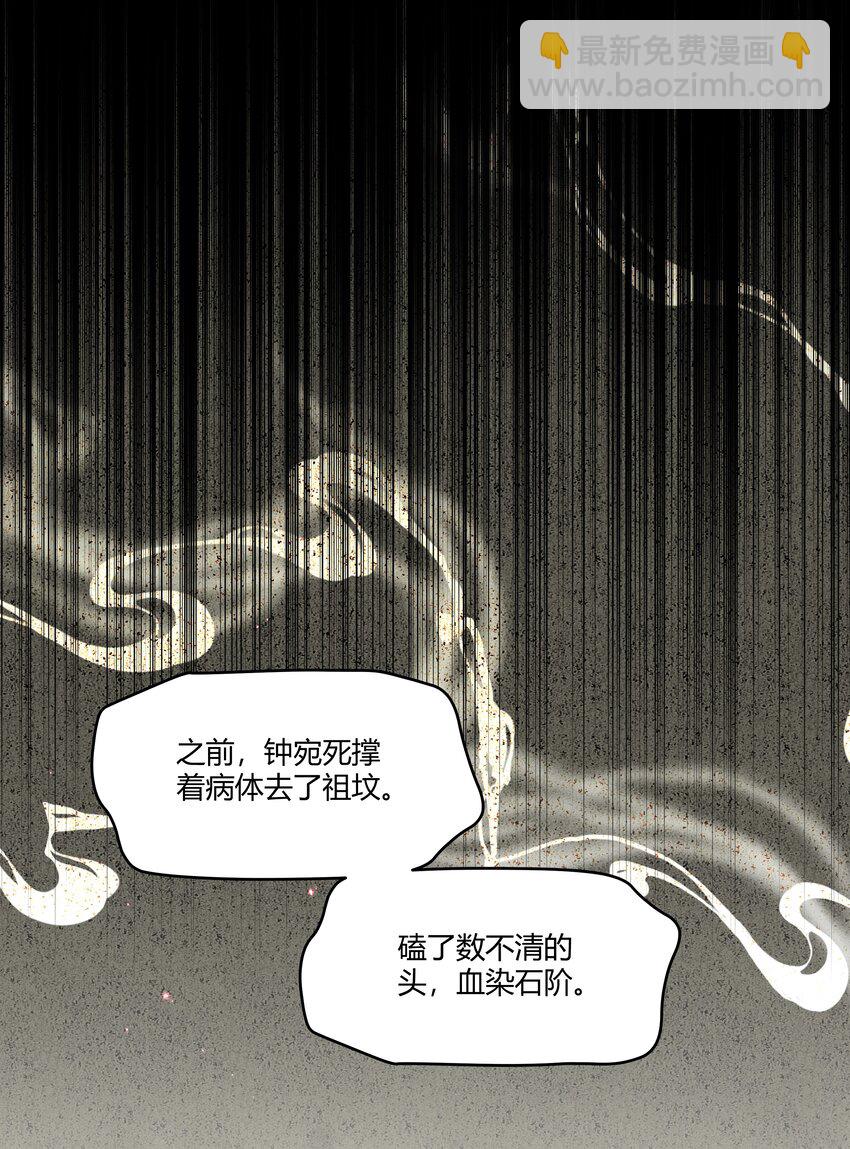092 要怪就怪我-第93话