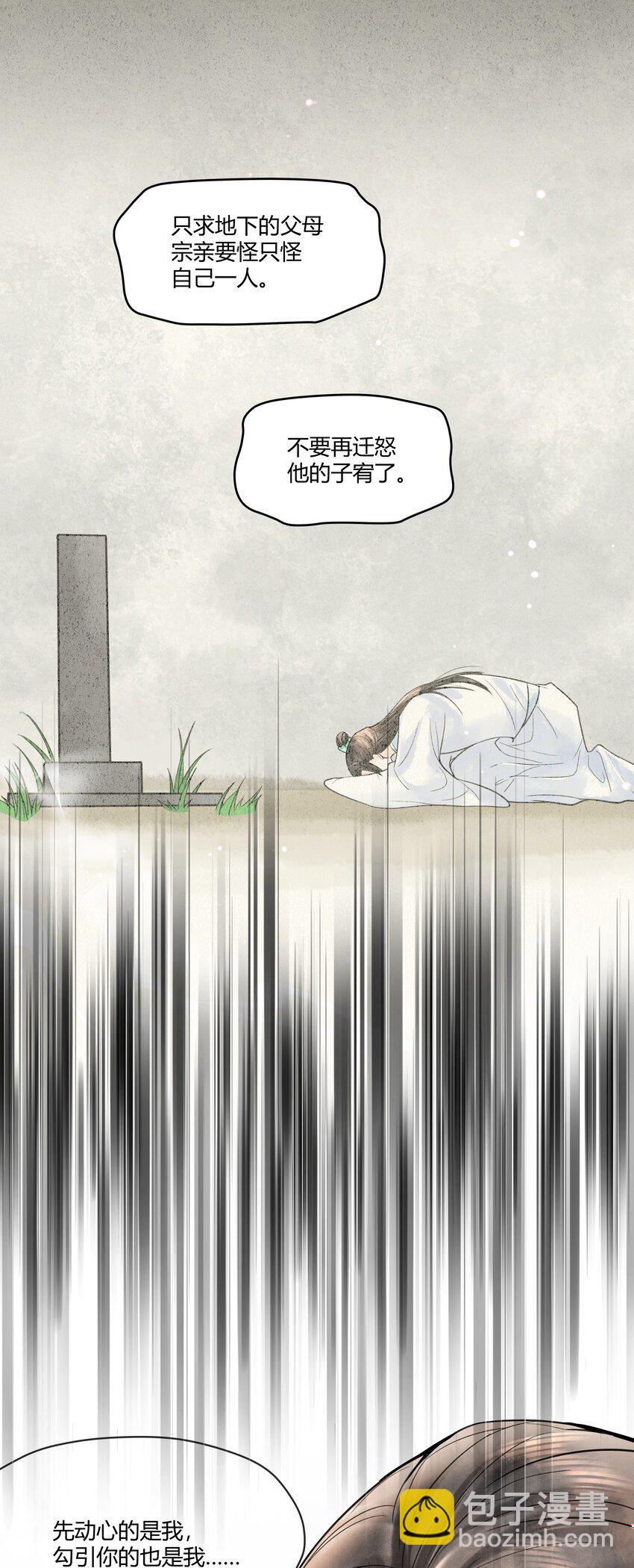 092 要怪就怪我-第93话