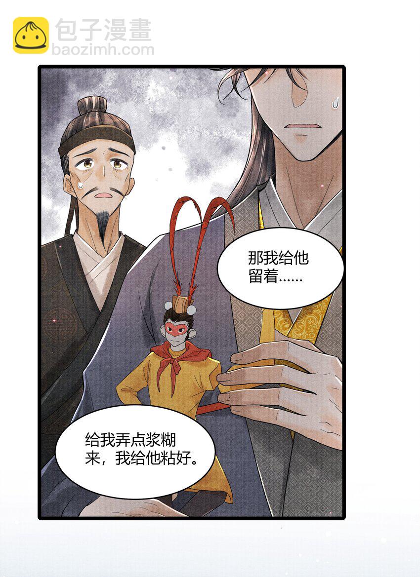 092 要怪就怪我-第93话