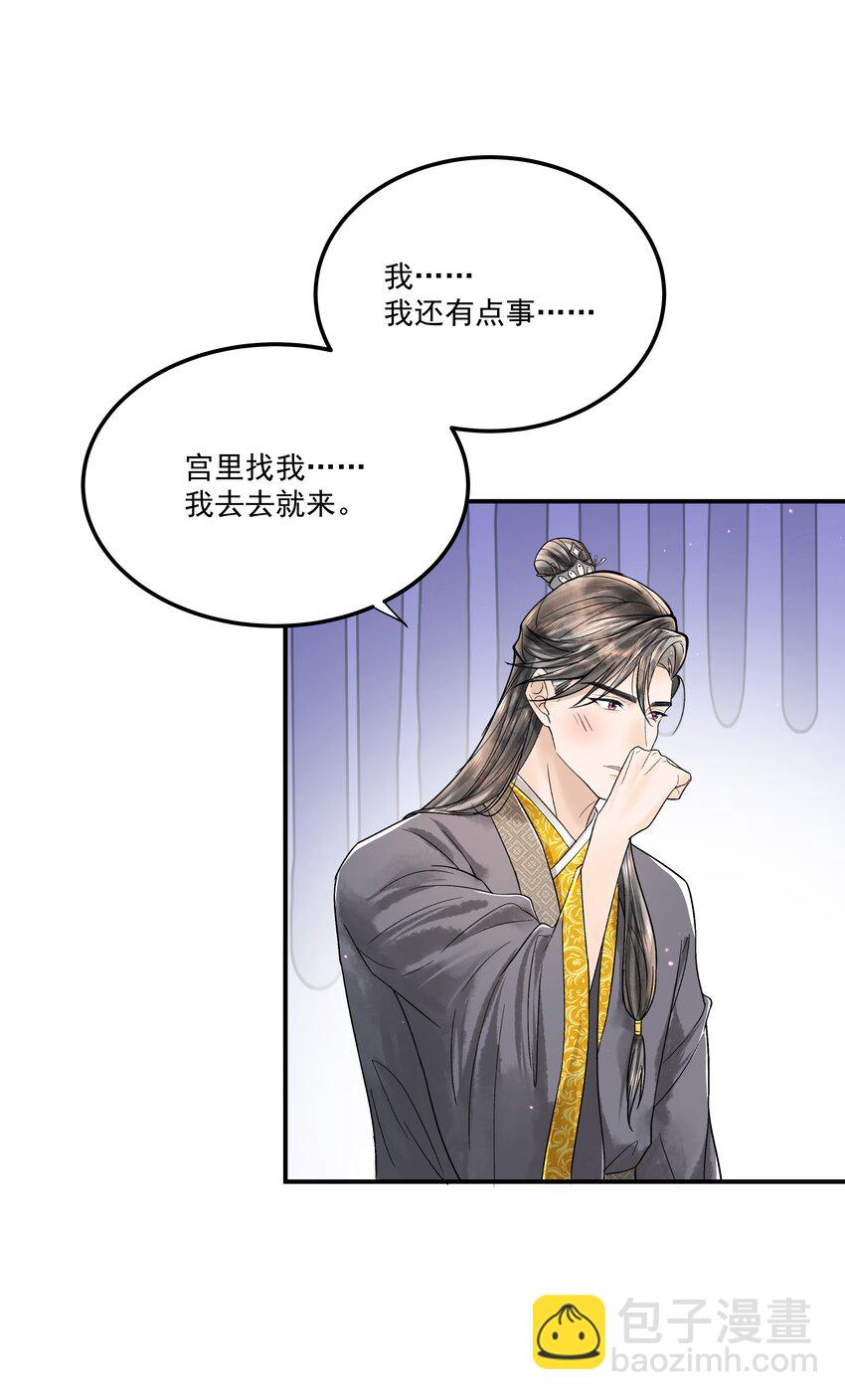 094 你们要好好相处-第95话